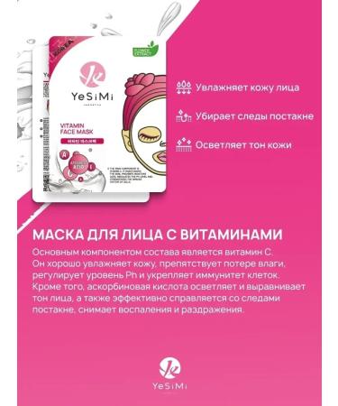 YeSiMi Facial masks fabric set 24 pcs - Buy Online on GoSupps.com