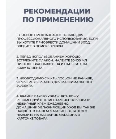 LA TANNING SOLUTION Los for instant tanning La Tan 14% DISCO 250 ml - Buy Online on GoSupps.com