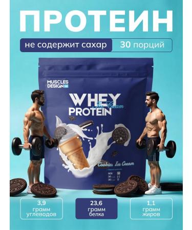 Muscles Design Lab Protein Protein serum taste "Oreo" without sugar