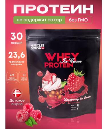 Muscles Design Lab Protein Wheye protein taste "Raspberry" without sugar