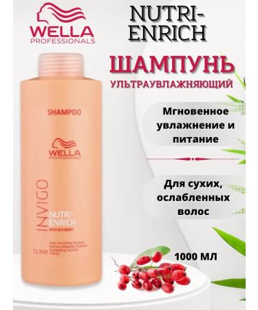 WELLA PROFESSIONALS Hair shampoo Invigo Nutri-Enrich 1000ml - Buy Online on GoSupps.com