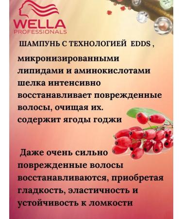 WELLA PROFESSIONALS Hair shampoo Invigo Nutri-Enrich 1000ml - Buy Online on GoSupps.com