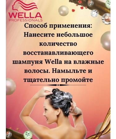 WELLA PROFESSIONALS Hair shampoo Invigo Nutri-Enrich 1000ml - Buy Online on GoSupps.com