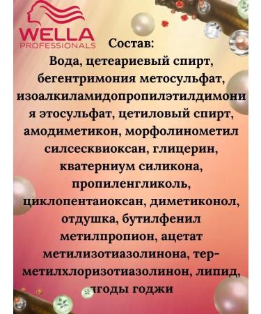 WELLA PROFESSIONALS Hair shampoo Invigo Nutri-Enrich 1000ml - Buy Online on GoSupps.com