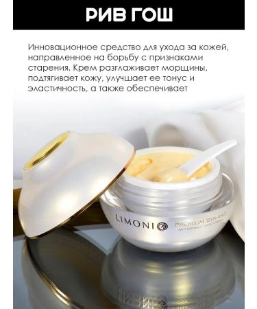 Limoni Face cream anti -aging 50 ml - Buy Online on GoSupps.com