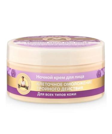 Grandma Agafia's Recipes Face cream night anti -aging anti -aging 2x100 ml - Buy Online on GoSupps.com