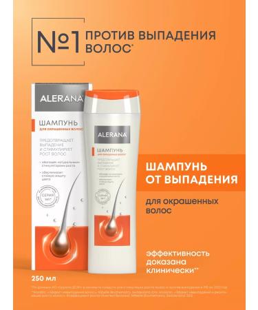 Alerana Aleran shampoo for dyed hair 250ml