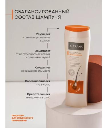 Alerana Aleran shampoo for dyed hair 250ml - Buy Online on GoSupps.com