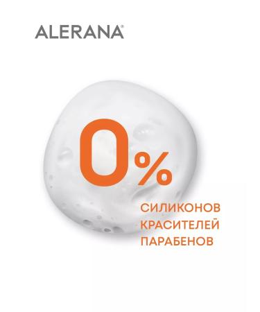 Alerana Aleran shampoo for dyed hair 250ml - Buy Online on GoSupps.com