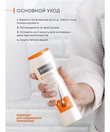 Alerana Aleran shampoo for dyed hair 250ml - Buy Online on GoSupps.com