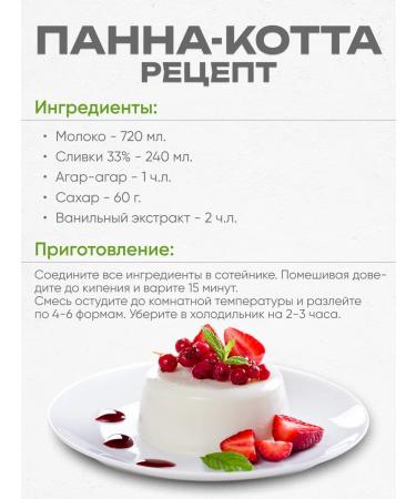 Molecularmeal Agar 900 food thickener for marshmallows and jam 100 grams - Buy Online on GoSupps.com