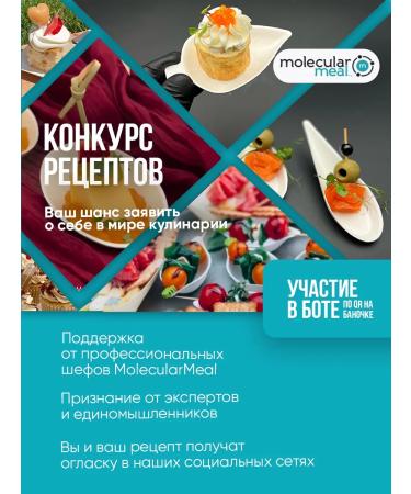 Molecularmeal Agar 900 food thickener for marshmallows and jam 100 grams - Buy Online on GoSupps.com