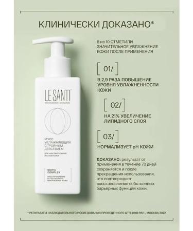 Le Santi Musser moisturizer for face and body 200 ml - Buy Online on GoSupps.com