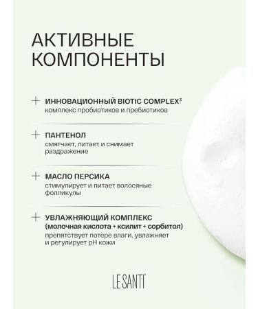 Le Santi Shampoo for sensitive and dry skin 200 ml - Buy Online on GoSupps.com