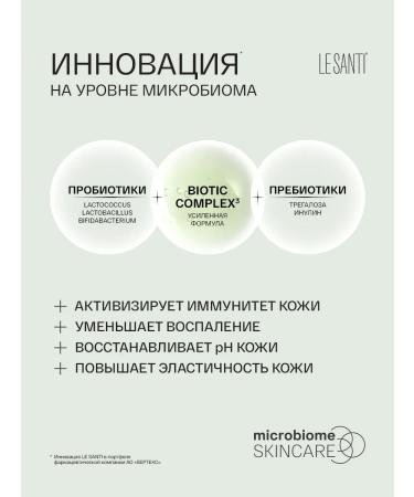 Le Santi Shampoo for sensitive and dry skin 200 ml - Buy Online on GoSupps.com