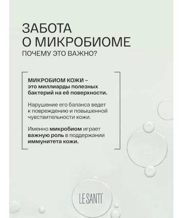 Le Santi Shampoo for sensitive and dry skin 200 ml - Buy Online on GoSupps.com