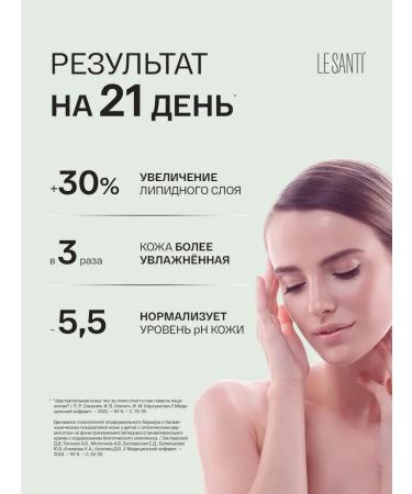 Le Santi Shampoo for sensitive and dry skin 200 ml - Buy Online on GoSupps.com