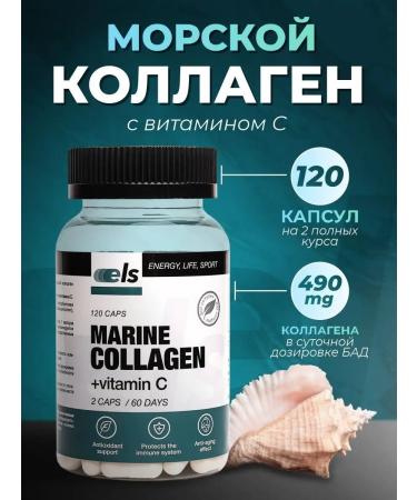 ELS Sea collagen with vitamin C 120 capsules