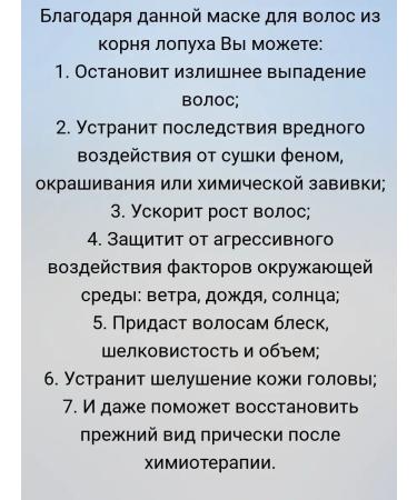 Veres Hair mask with emergency. burdock root - Buy Online on GoSupps.com