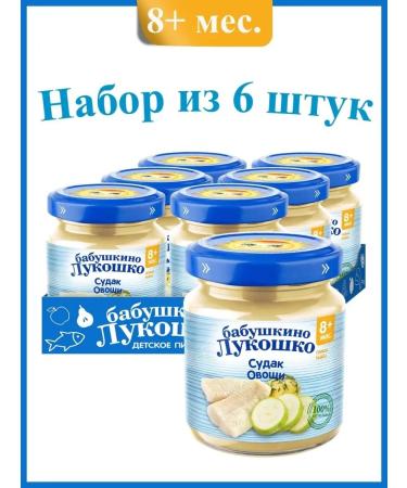 grandma's basket Fisheries and vegetable children's mashed pike perch with vegetables 8 months 6x100 g