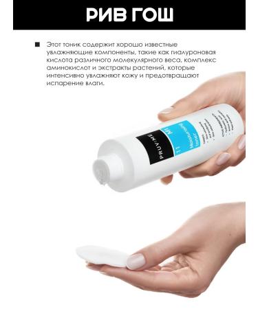 PRUVME MT 11 Moisturice Toner Moisturizing Facial Tonic 215 ml - Buy Online on GoSupps.com