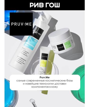 PRUV:ME ECC 60 Eye Cream with a peptide complex 15 ml - Buy Online on GoSupps.com