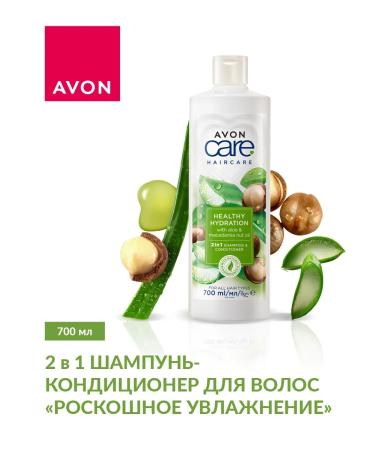 AVON Shampoo and rinse a luxurious moisture 2 in 1