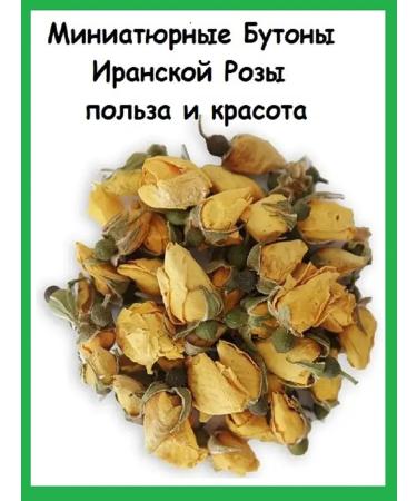 EMPIRE OF TEA Budons of roses dried for tea and decor - Buy Online on GoSupps.com