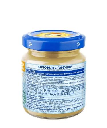 grandma's basket Fish-vegetable puree Gorbusha-Cartofel 8 months. 6x 100 g - Buy Online on GoSupps.com