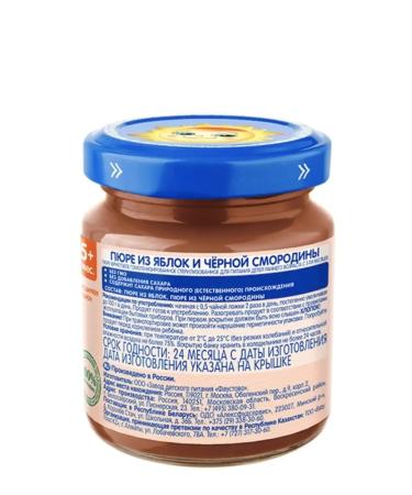 grandma's basket Fruit puree apple-black currants from 5 months 6x100 g - Buy Online on GoSupps.com