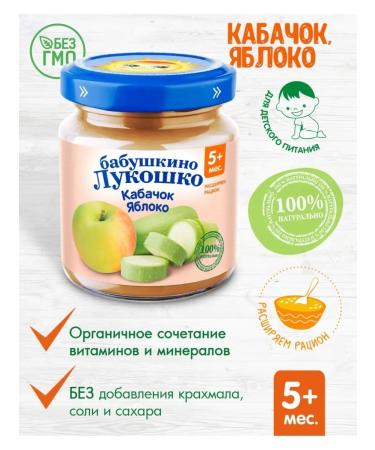 grandma's basket Vegetable and fruit mashed boar-Yobloko 5 months. 6x100 g - Buy Online on GoSupps.com