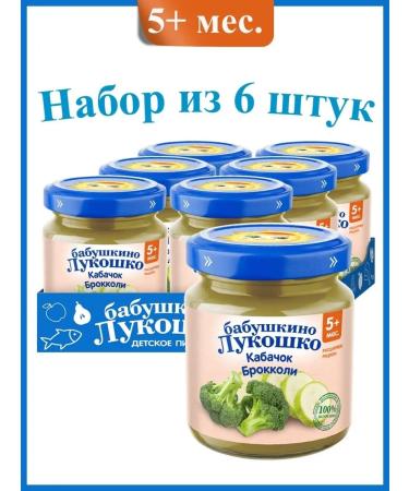 grandma's basket Vegetable baby puree zucchini-Brookoli from 5 months. 6x100 g