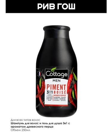 COTTAGE Hair shampoo and shower gel 3 in 1 - Buy Online on GoSupps.com