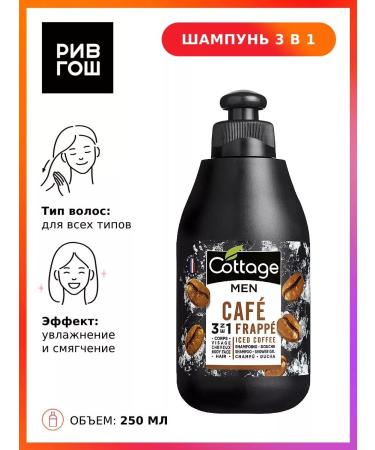 Cottage Rive Gosch School for Hair 3 in 1