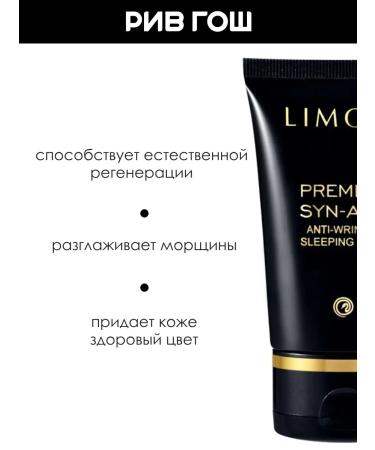 Limoni Face mask Night anti -aging 50 ml - Buy Online on GoSupps.com