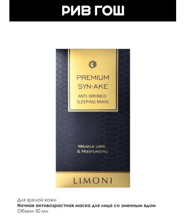 Limoni Face mask Night anti -aging 50 ml - Buy Online on GoSupps.com