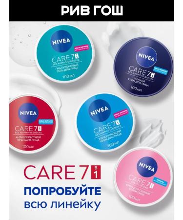 NIVEA Core Care Care Night 100 ml - Buy Online on GoSupps.com