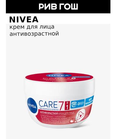 NIVEA Care Care Care anti -aging 100 ml