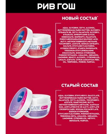 NIVEA Care Care Care anti -aging 100 ml - Buy Online on GoSupps.com