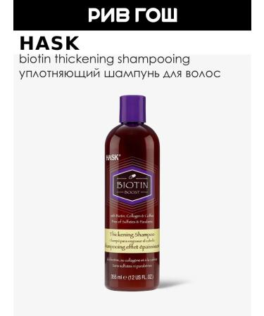 Hask Shampoo for thin hair with biotin sealing 355 ml