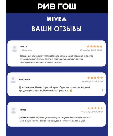 NIVEA Care cream Care for sensitive skin 100 ml - Buy Online on GoSupps.com