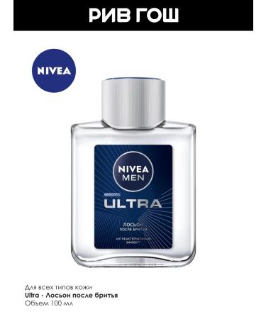 NIVEA Lotion after shaving Ultra 100 ml - Buy Online on GoSupps.com
