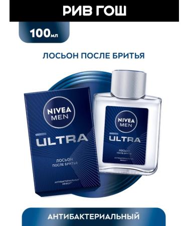 NIVEA Lotion after shaving Ultra 100 ml - Buy Online on GoSupps.com