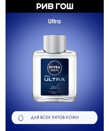 NIVEA Lotion after shaving Ultra 100 ml - Buy Online on GoSupps.com