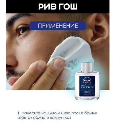 NIVEA Lotion after shaving Ultra 100 ml - Buy Online on GoSupps.com