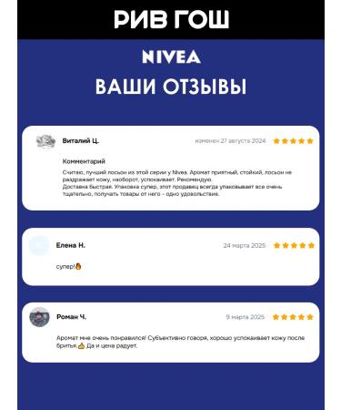 NIVEA Lotion after shaving Ultra 100 ml - Buy Online on GoSupps.com