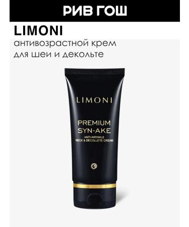 Limoni Anti-aging cream for the neck-decolt rejuvenating 75 ml