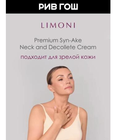 Limoni Anti-aging cream for the neck-decolt rejuvenating 75 ml - Buy Online on GoSupps.com