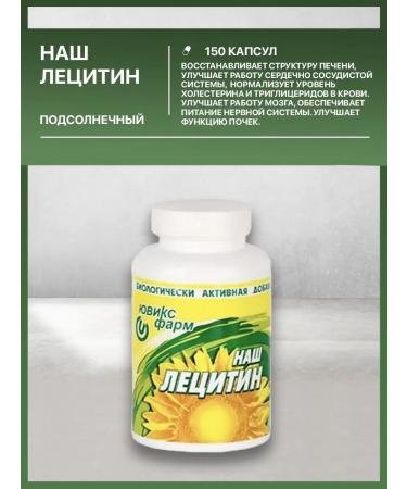 OUR LECITHIN Ours 150 capsules