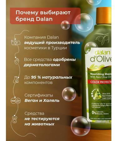 DALAN Set of shampoo and air conditioning for dyed hair - Buy Online on GoSupps.com